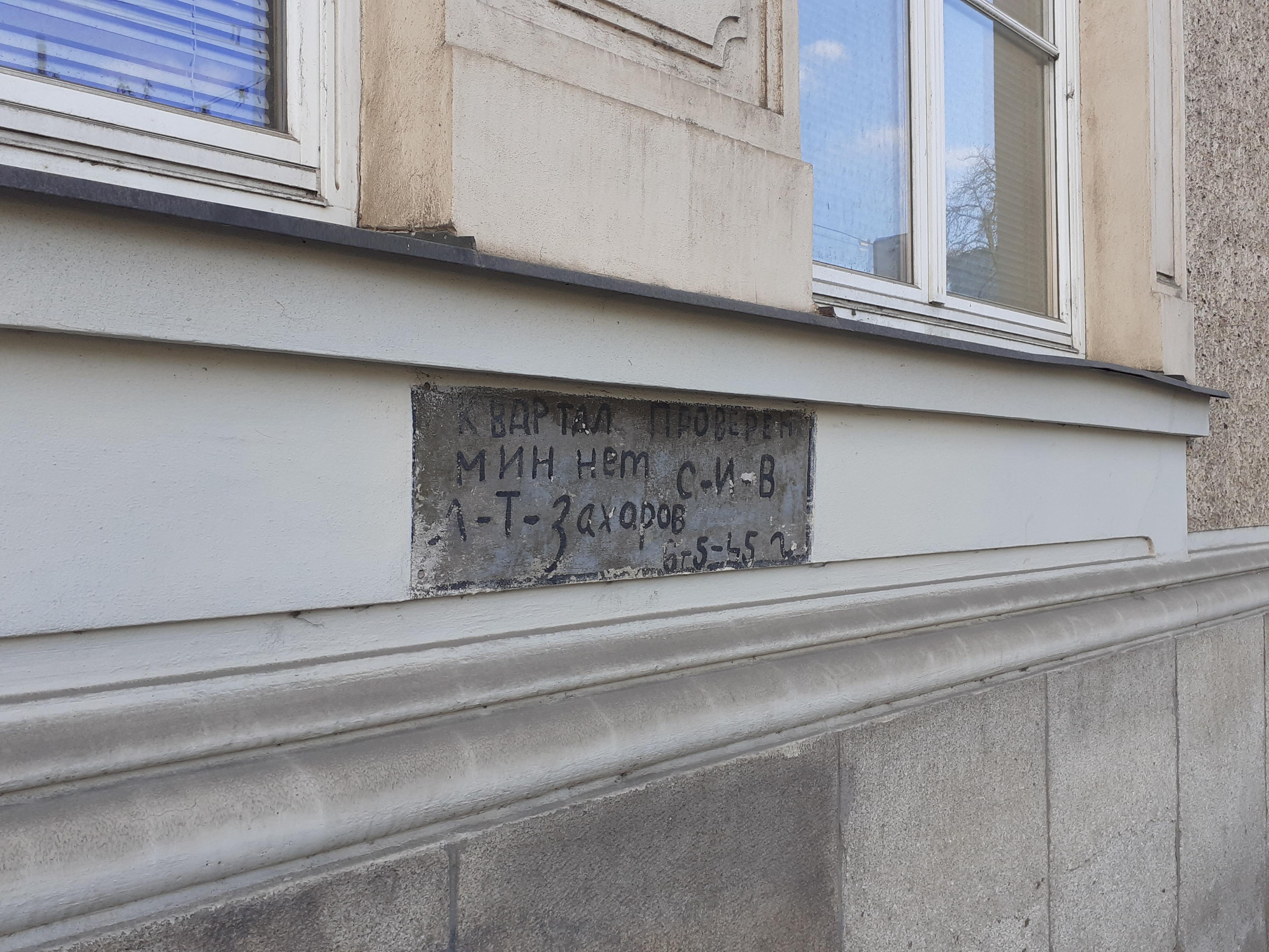 Nápis na Stavební fakultě VUT